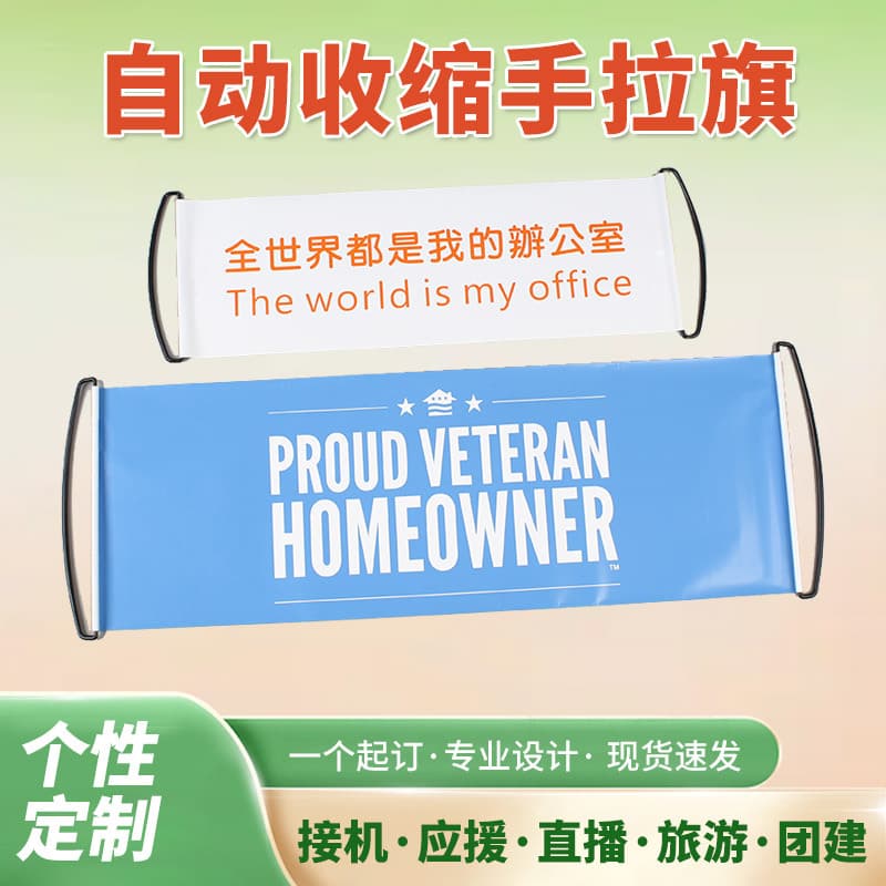 Roll-up banner with font and logo, retractable PET hand-held flag, advertising cheerleading flag, pull-up banner