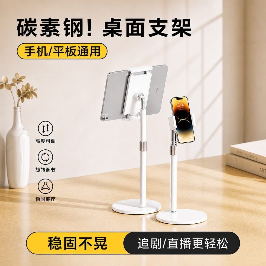 Mobile phone stand, desktop live broadcast special tablet stand, universal stable overhead shot, selfie internet celebrity support stand, lazy stand