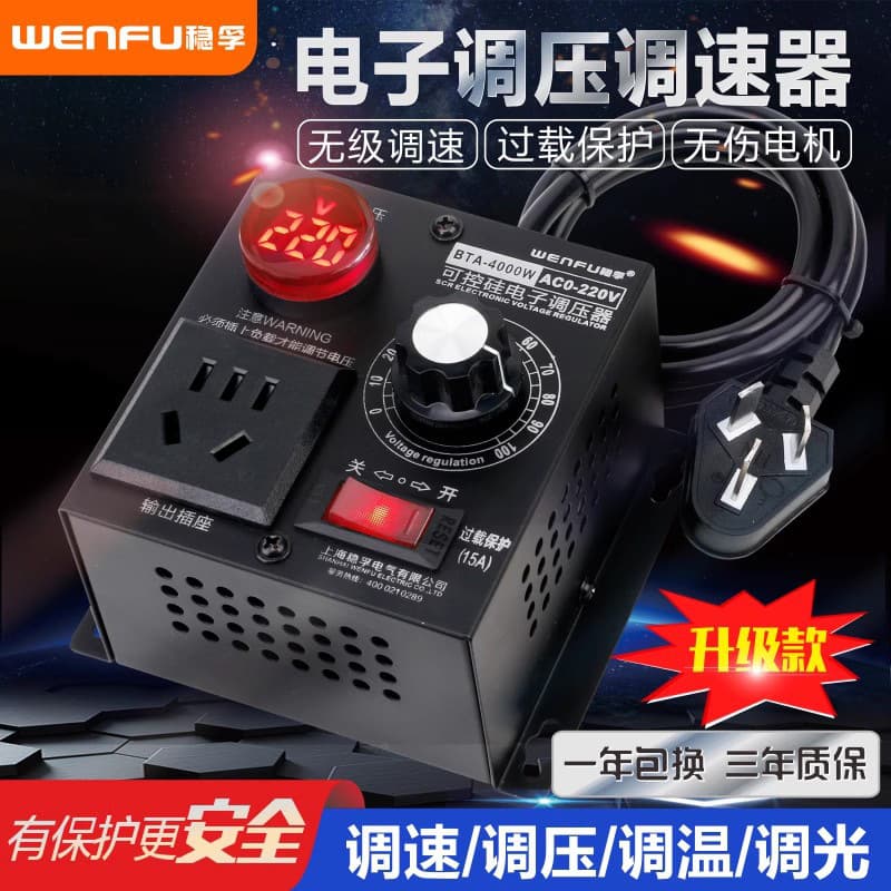 High Power 4000w Thyristor Electronic Voltage Regulator Motor Fan Drill Speed Controller Temperature Controller 220v