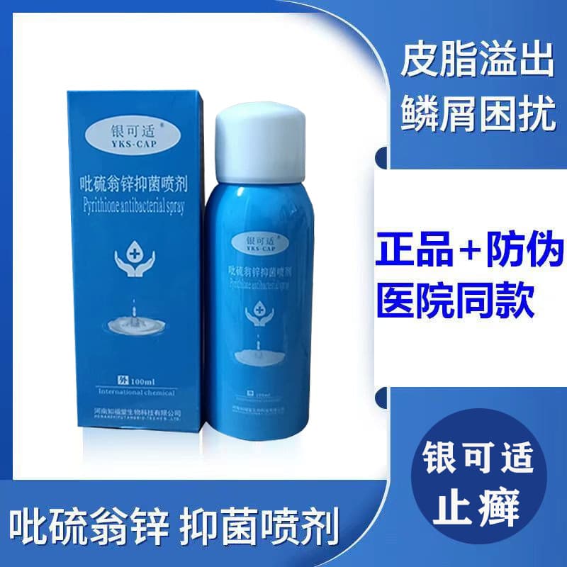 Yinkeshi Zinc Pyrithione Anti-Itch Antibacterial Spray - Relieves Dandruff, Detoxifies, Treats Tinea and Foot Odor, Soothes Itchy Skin and Cracks