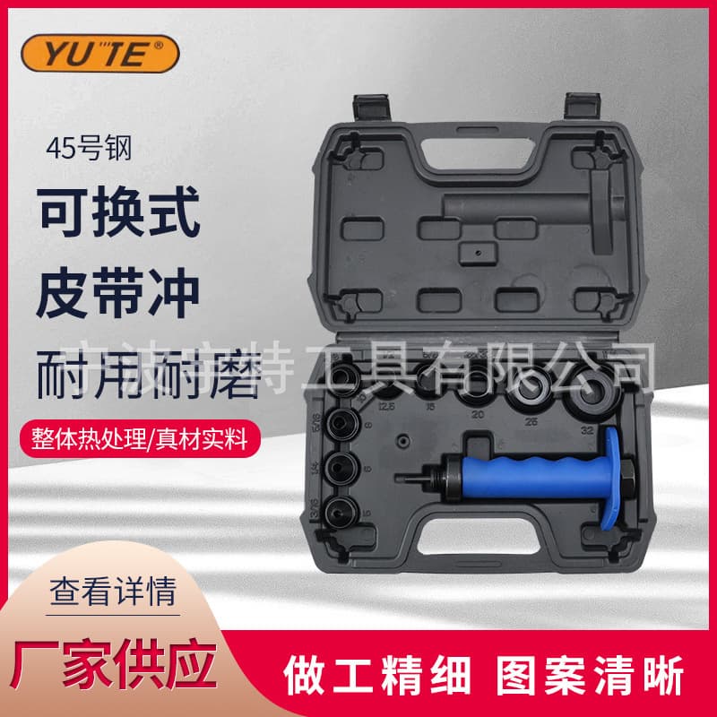 5-32mm 10-Piece Replaceable Belt Punch Set, DIY Leather Hole Puncher Tool, Leather Punch Wholesale