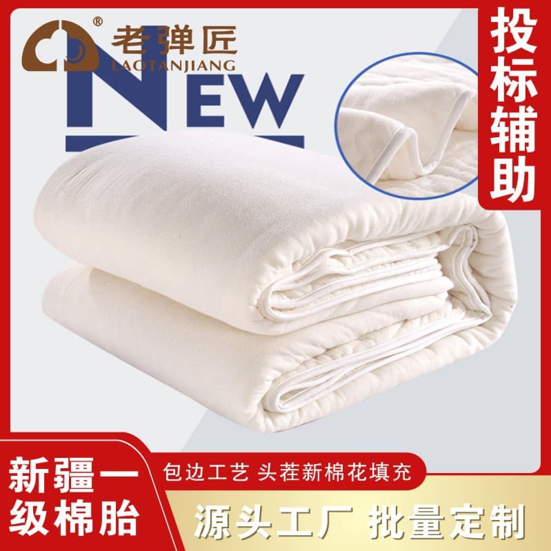 Xinjiang Cotton Quilt 100% Cotton Quilt Core Cotton Batting Cotton Quilt