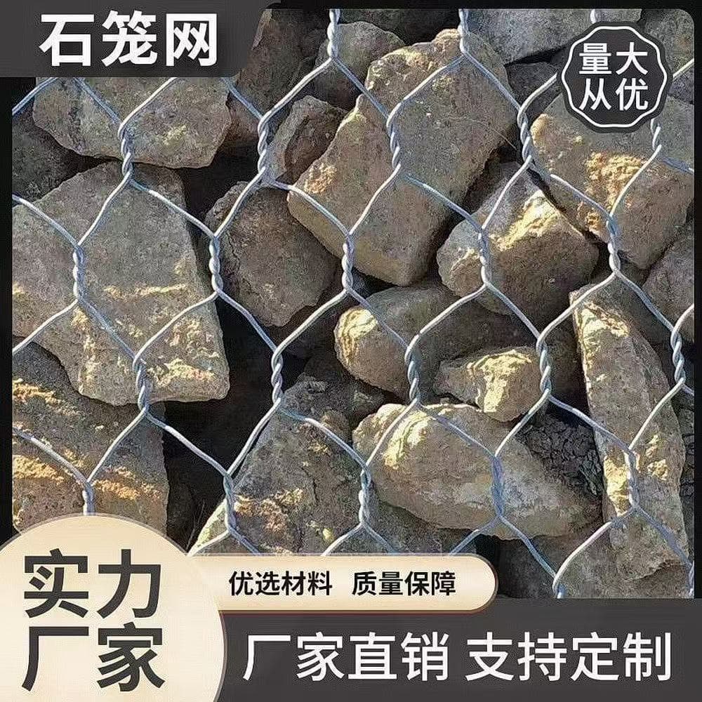 Stock Stone Cage Net Manufacturer Galfan Coated Stone Cage Net Gabion Cage Reno Mattress River Flood Control Gabion Mesh