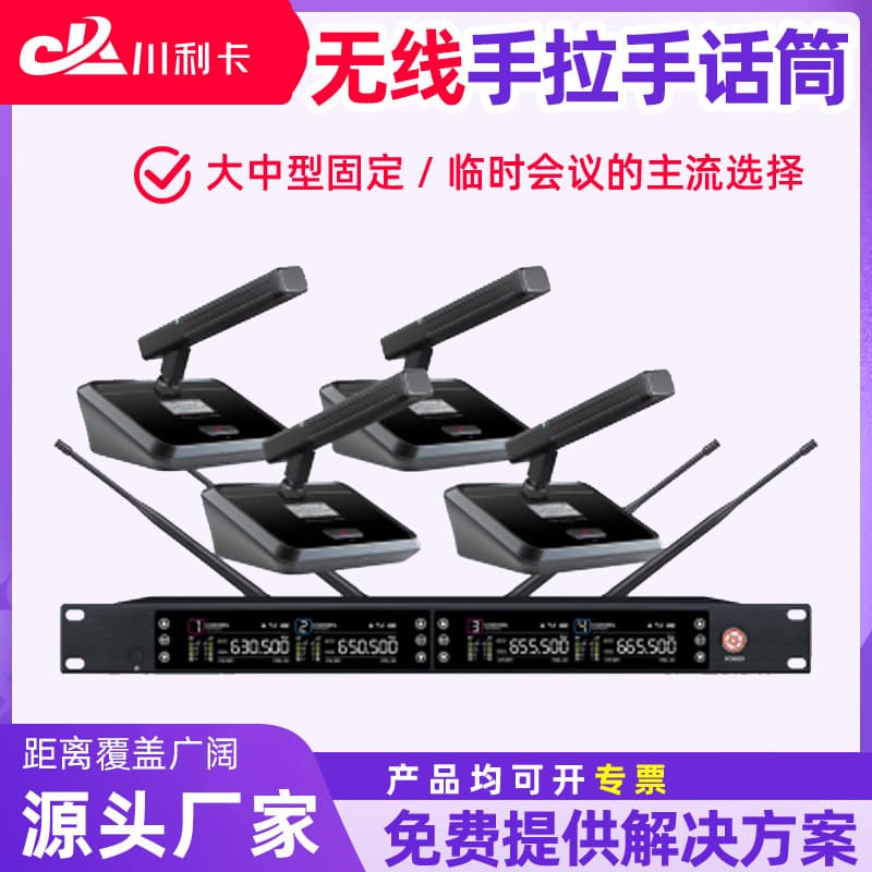 One-to-Four Wireless Conference Microphone for Enterprise Video Conferencing and Speech