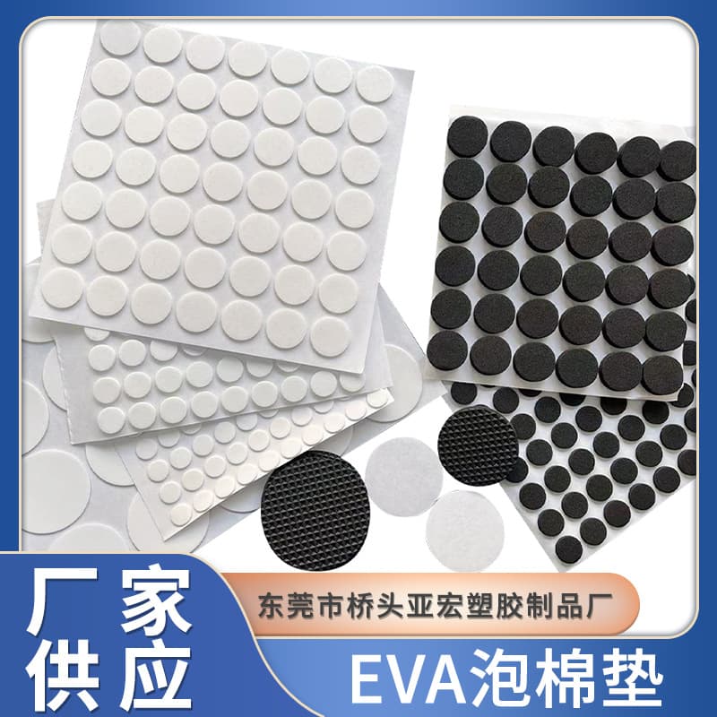 Supply Customizable No-residue Foam Double-sided Tape, EVA Foam Pads Sponge Double-sided Tape, Strong Round Double-sided Tape