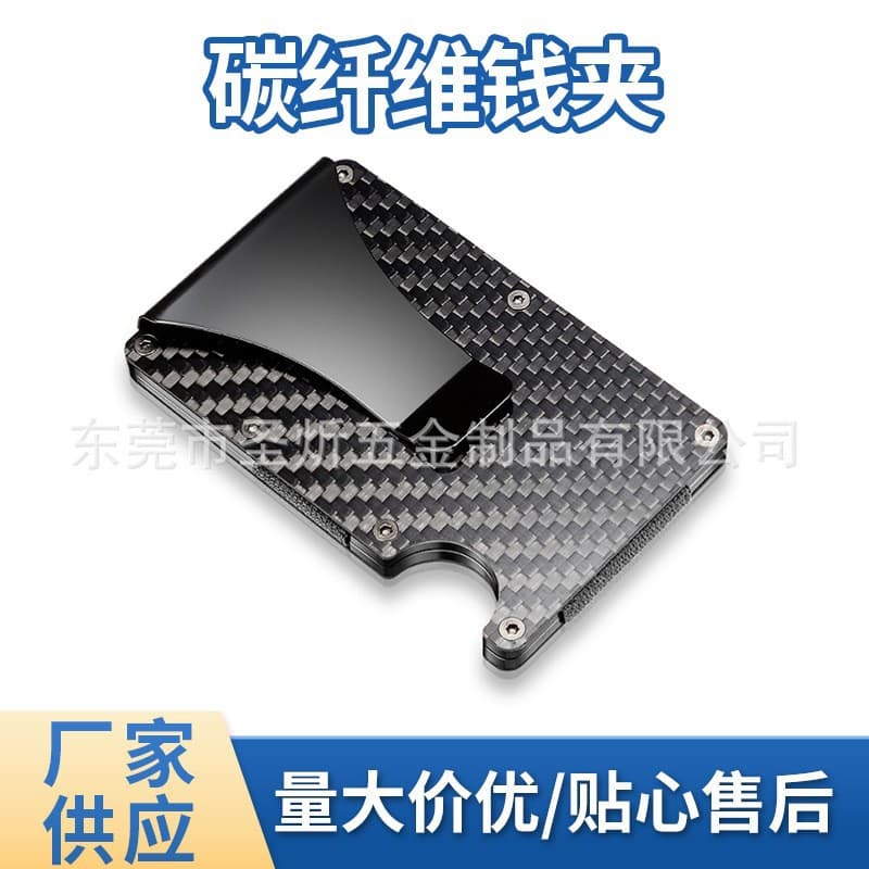 Factory ready stock European and American Amazon hot-selling carbon fiber anti-theft card swipe bag, men's lightweight card holder, RFID card holder