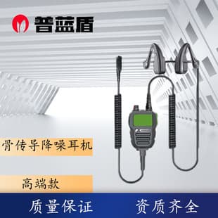 Pulandun Wireless Vibration Bone Conduction Communication Device Firefighter Contact Communicator Over-Ear Noise-Canceling Headset