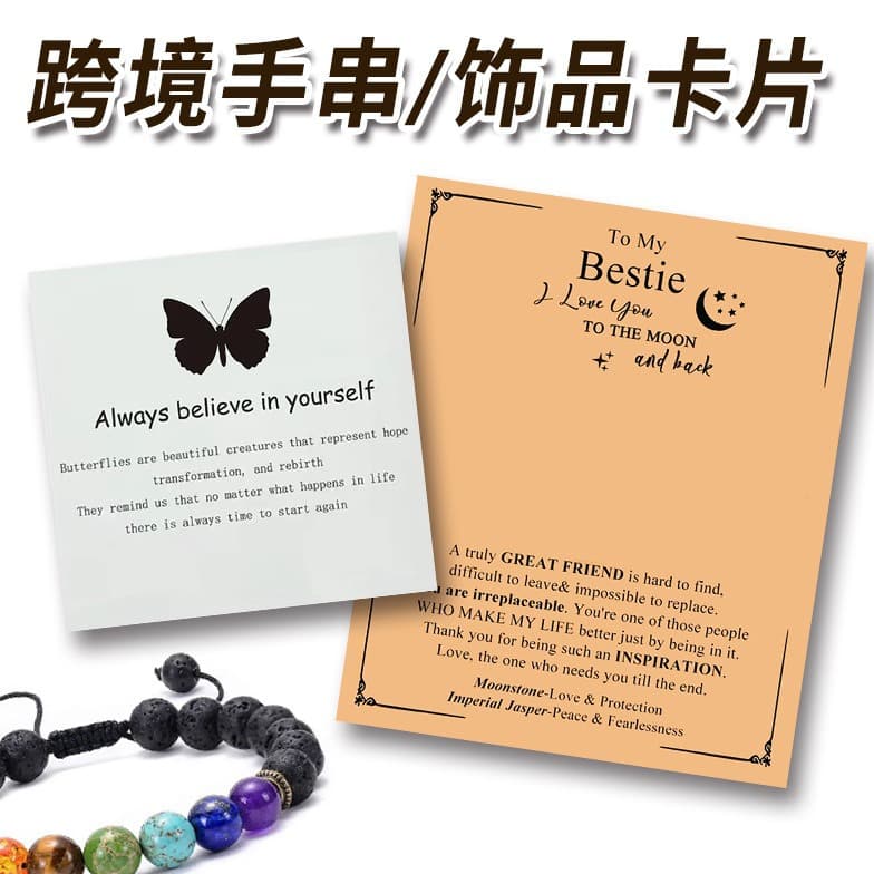 Cross-border Bracelet Necklace Blessing Card Letter Bracelet Jewelry Decoration Gift Card Paper Jewelry Pad Paper Wholesale Printing
