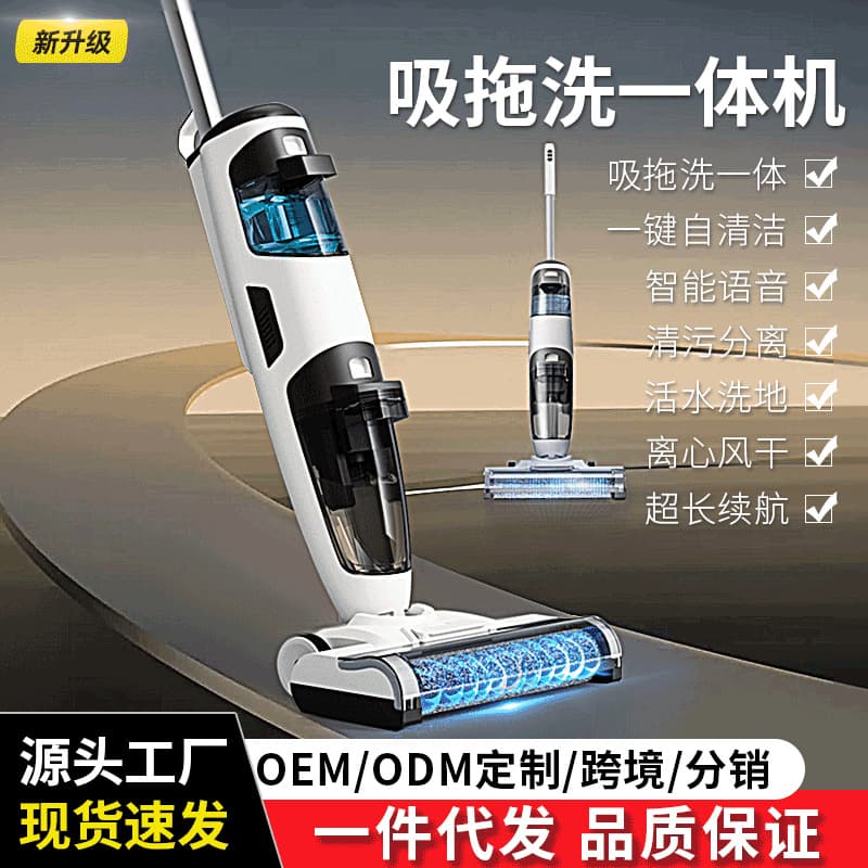 Factory New Washable Mop for Home Use, All-in-One Automatic Handheld Smart Cordless Electric Mop