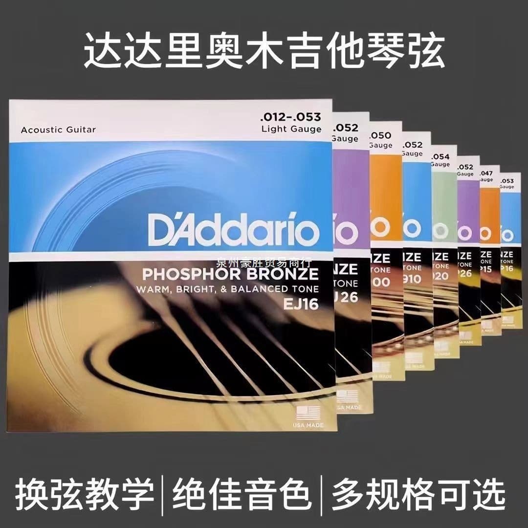 Domestic D'Addario Acoustic Guitar Strings Set, Full Set Phosphor Bronze Anti-Rust EJ.EZ.EXL.EXP. Guitar Strings