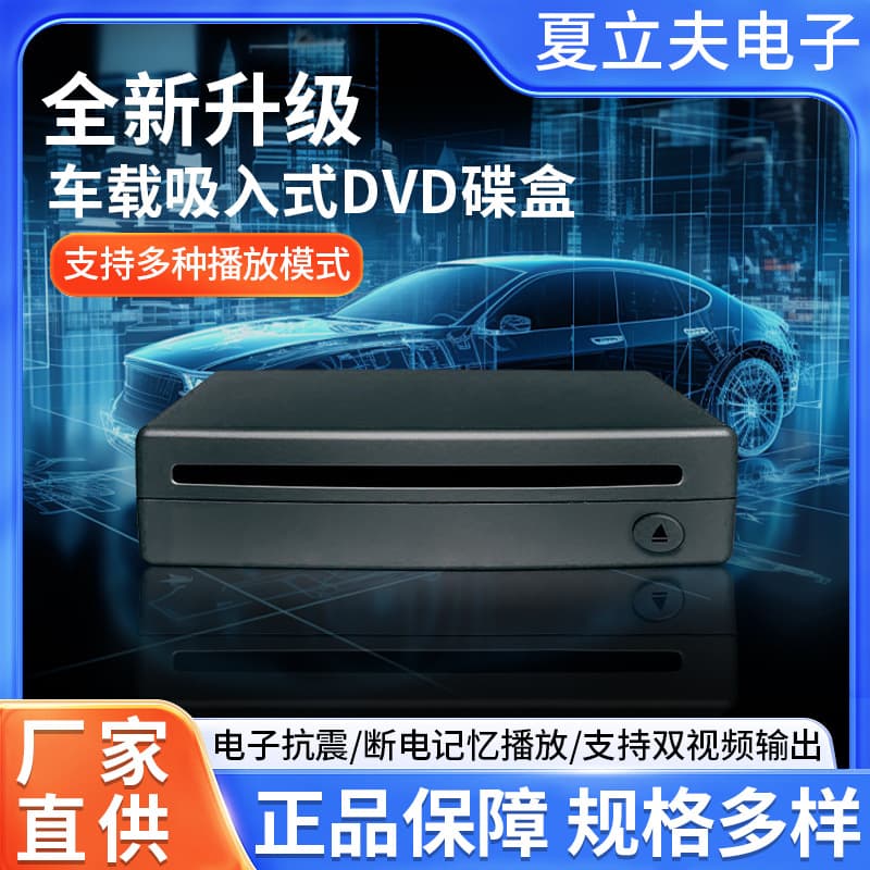Car Android system car DVD box USB interface original car large screen CD player upgraded LCD true color screen