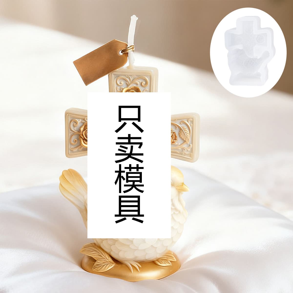 Rose Cross Dove Silicone Mold DIY Aromatherapy Stone Ornament Candle Mold