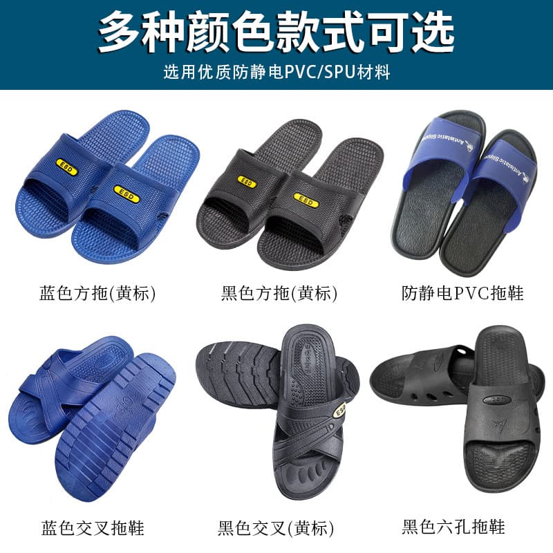 SPU anti-static slippers, work shoes, cleanroom cross-contamination shoes, workshop work six-hole shoes, anti-static shoes, PVC slippers