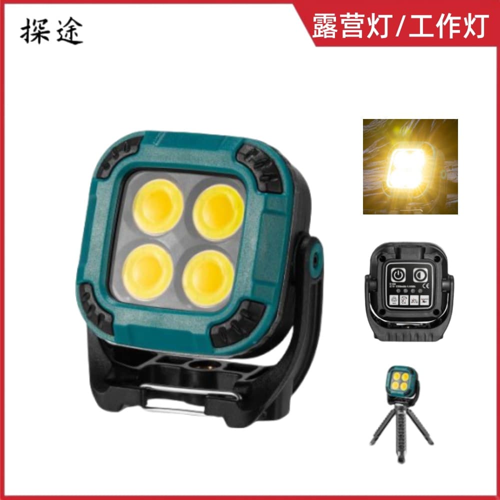 Mini Portable Outdoor Garden Searchlight Multi-function Magnetic Stand Work Light Handheld Tent Camping Lamp