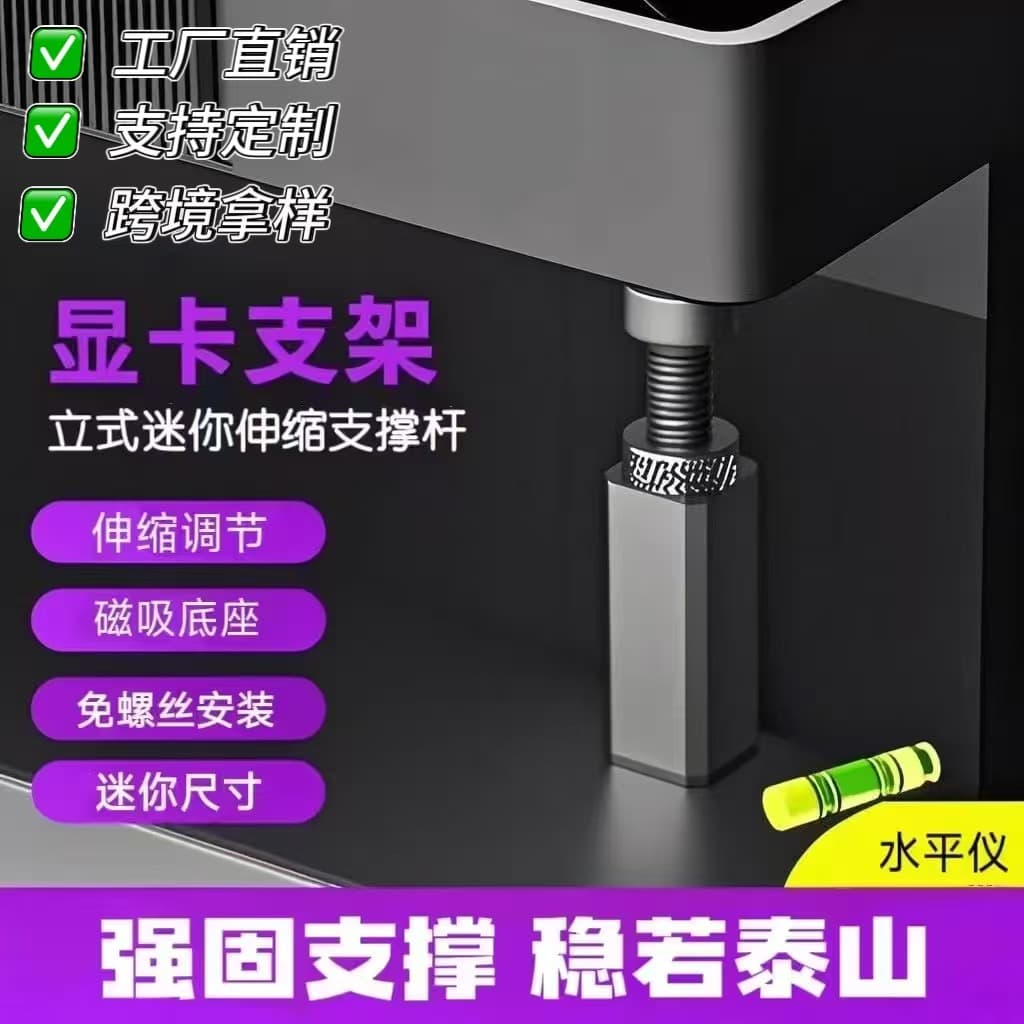 Computer graphics card bracket cross-border sea view room chassis 12cm fan position desktop 3060ti graphics card fixed bracket
