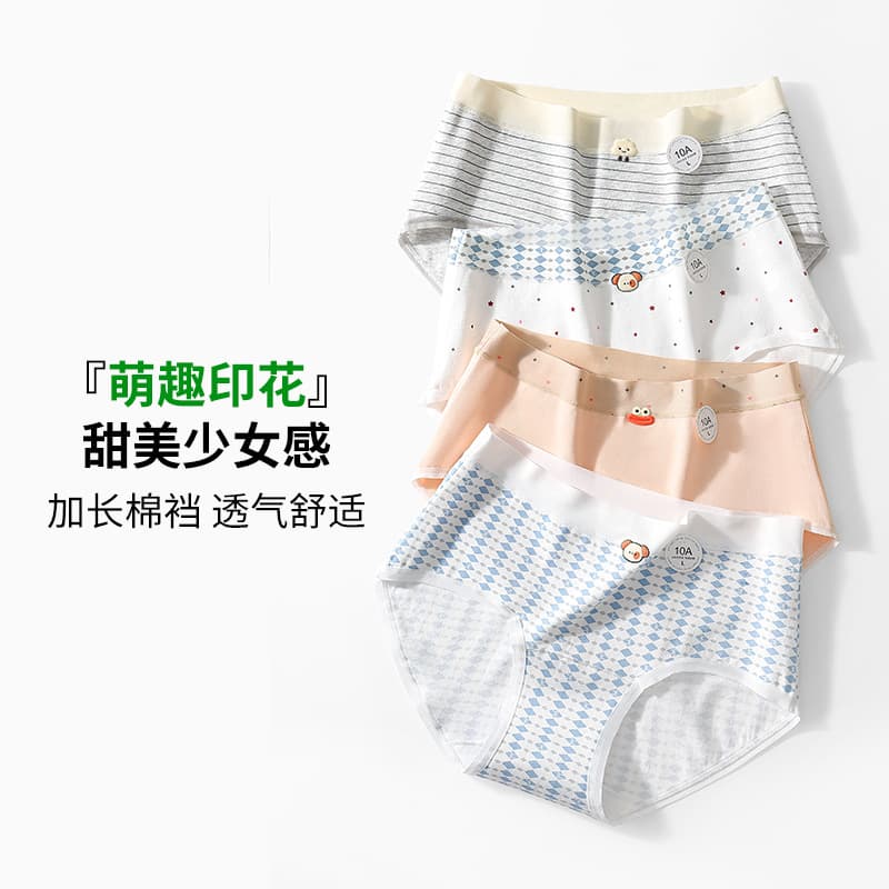 Soft and Cute Printed Sweet Pure Cotton Girls' Underwear, Mid-Waist 10A Antibacterial Extended Crotch Seamless Nude-Feel All-Cotton Women's Panties