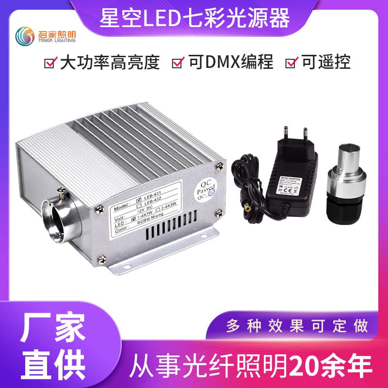 Factory Wholesale Fiber Optic Star Ceiling Light Source Machine Car Roof Starlight Ceiling LED Light Source Fiber Optic Engine