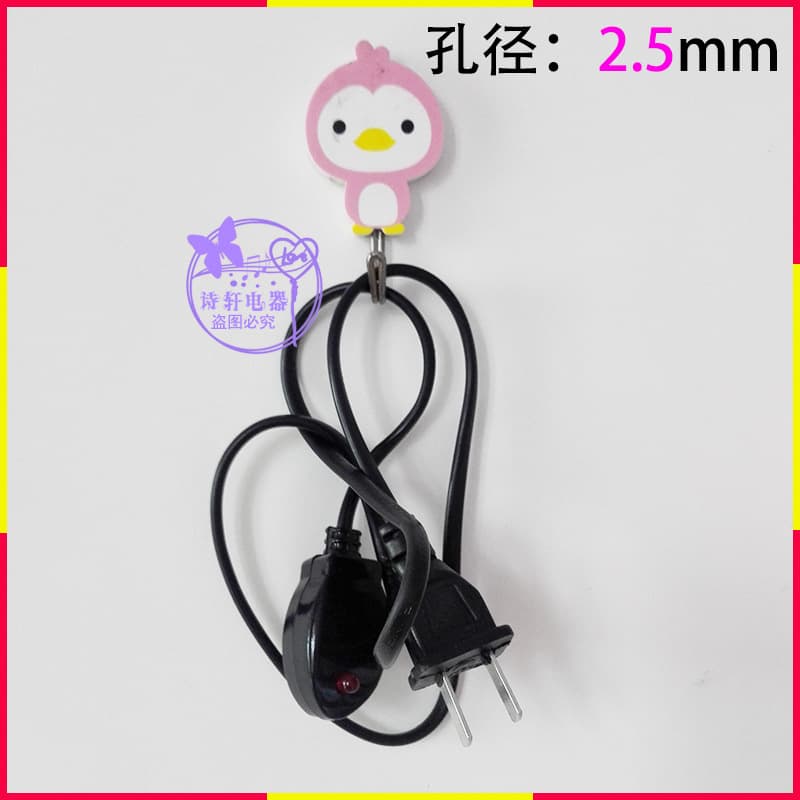 Electric Hot Water Bag Charging Cable Charging Hand Warmer Power Cord Electric Warming Bag Wire Charger