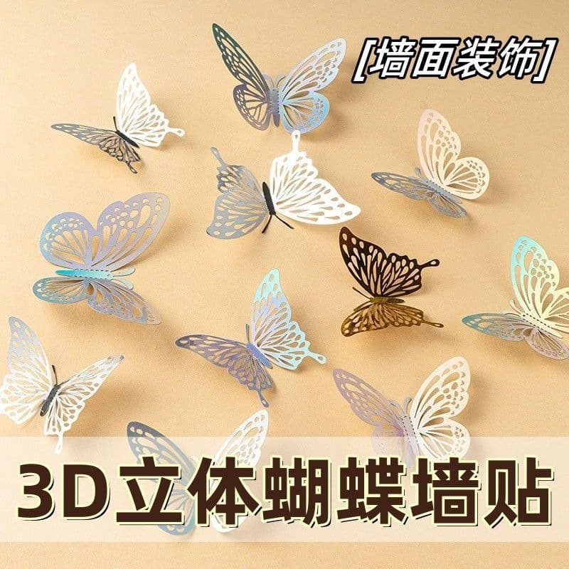 3D Colorful Butterfly Decoration Metal Texture Hollow Paper Butterfly Living Room Bedroom Refrigerator Magnet 3D Decorative Ornament