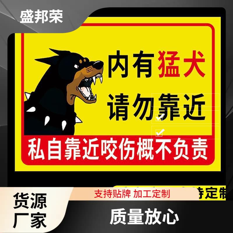 Sheng Bang Rong Interior Direction Signs, Surveillance Warning Notices, and Aggressive Dog Alert Plaques