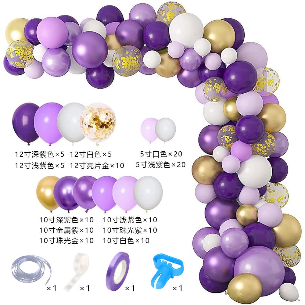 Lavender Purple Latex Balloon Chain Set Cross-border Gold Glitter Balloon Package Birthday Party Decoration