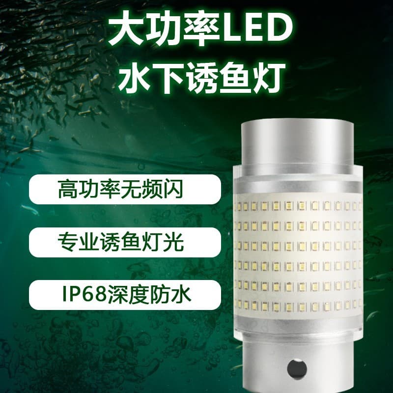 LED Fish Gathering Lamp Wireless Charging Attractor High Power 12W-30W Marine Fish Lure Squid Light