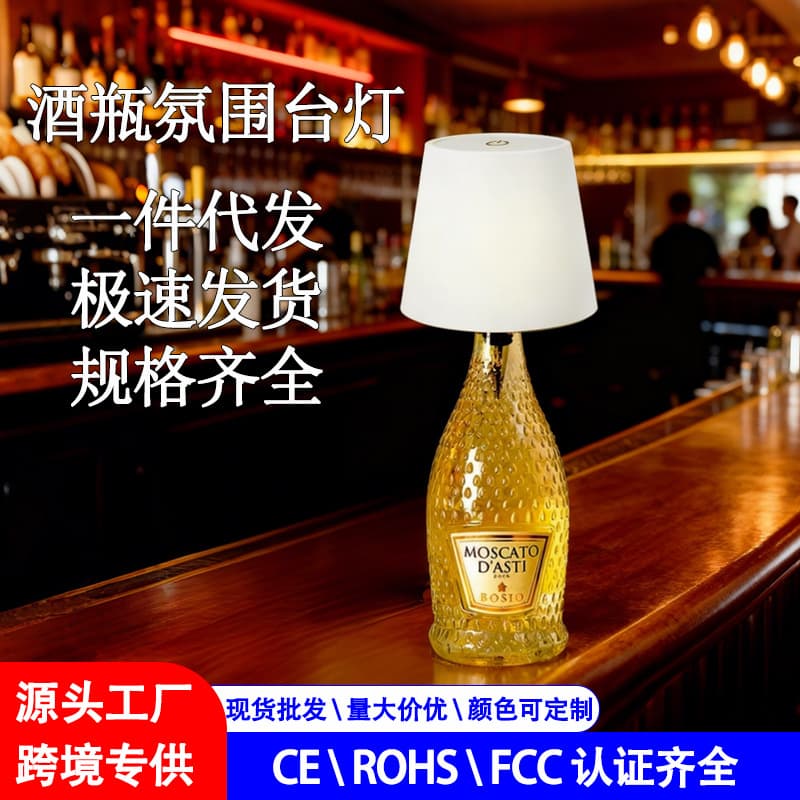 Cross-border popular wine bottle table lamp bar dining table three-color dimming touch dimmable USB charging decorative atmosphere light