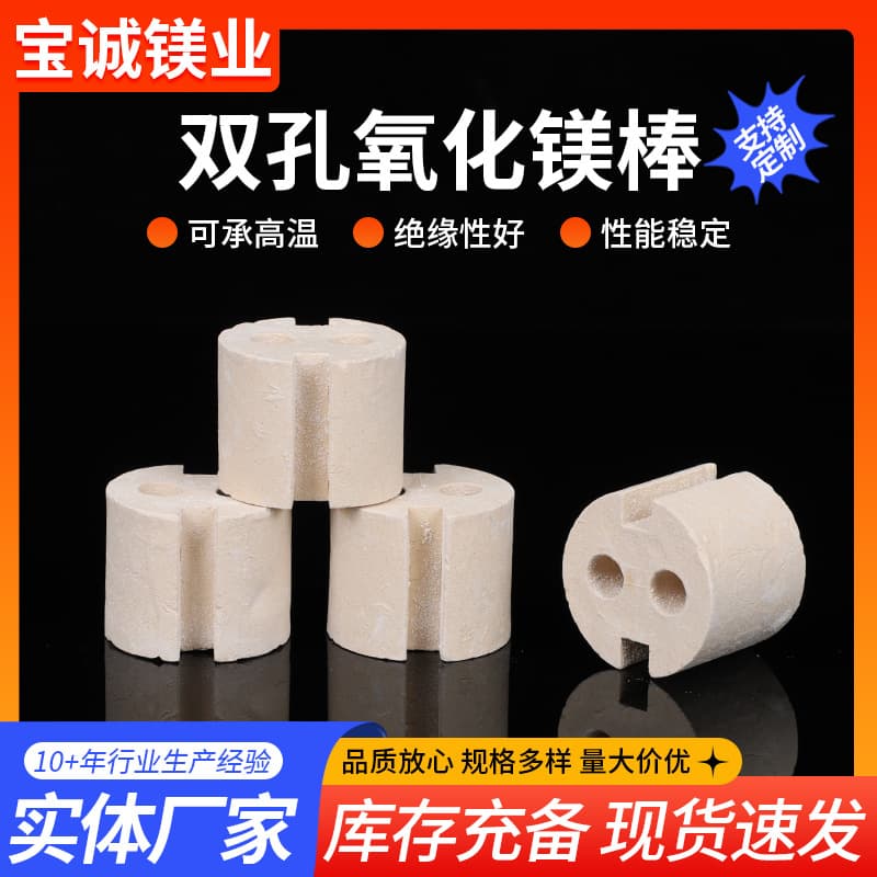 Custom Magnesium Oxide Rod Double Hole Special-Shaped Ceramic Rod Non-Standard Machined Ceramic Structural Part Double Hole Magnesium Oxide Rod