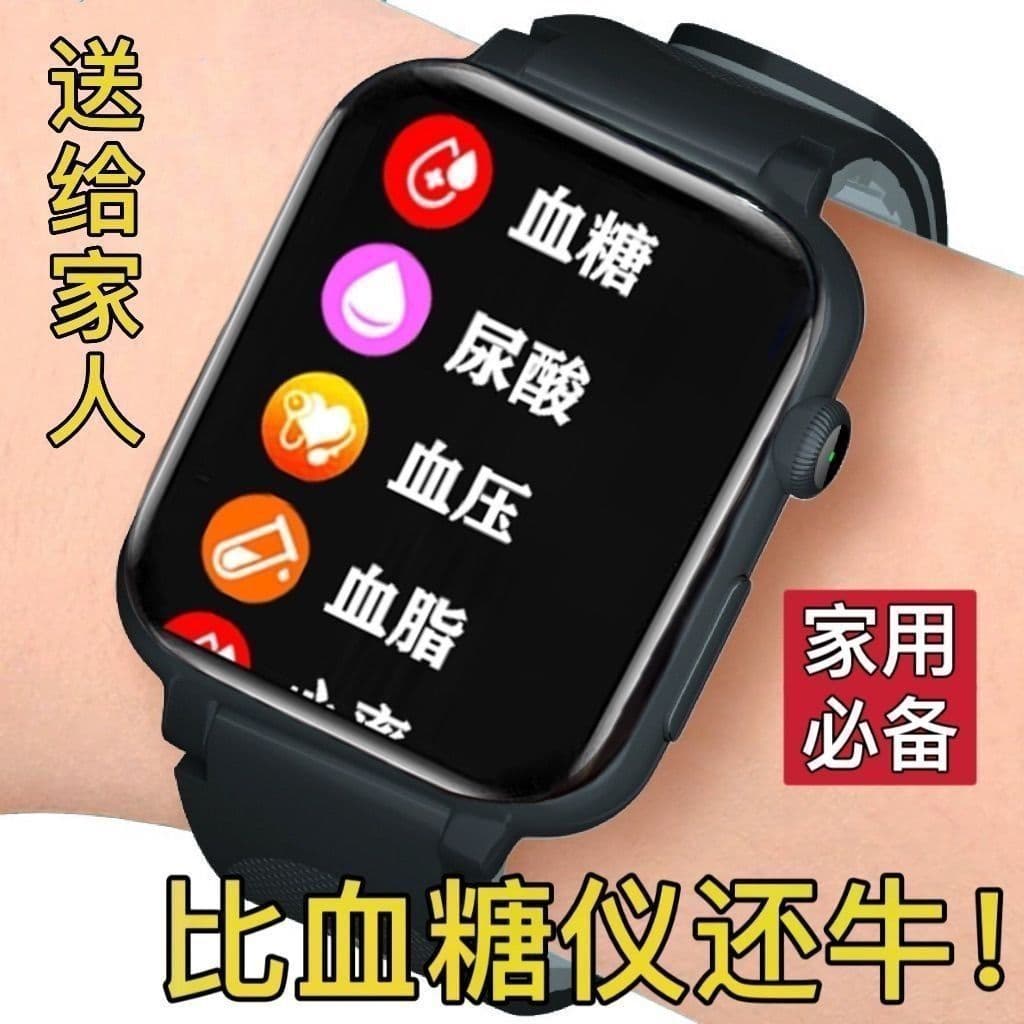 Wholesale Multifunctional Smart Watch High Precision Measurement Blood Sugar Uric Acid Blood Pressure Blood Lipids Blood Oxygen Elderly Smart Bracelet