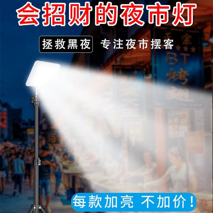 Super Bright 12V LED Lamp, Stall Lamp, Night Market Lamp, Rechargeable LED Stall Special Illuminable Lamp, Emergency Battery Lamp