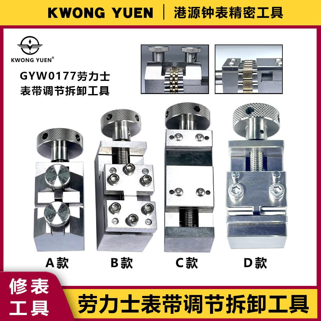 Watch Repair Tool for Rolex Bracelet Link Removal Tool for Three-Link and Five-Link Adjustment Installation Gangyuan Clock Precision