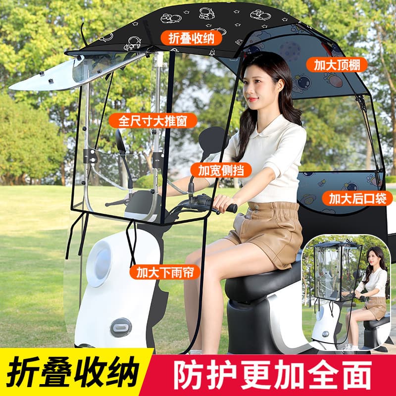 New Electric Scooter Rain Cover with Retractable Sunshade, Multi-Position Large Window, Windproof and Sunshade Storage Canopy
