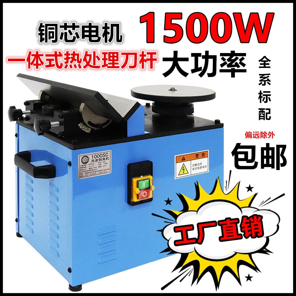 Quan Four Seasons High-Speed Desktop Chamfering Machine Slide Rail High-Power Chamfering Tool Arc Straight Edge R Angle Eagle Brand 900 Type