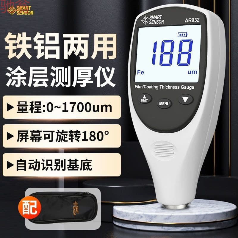 F6T CEM AR932 Digital Aluminum/Iron Base Coating Thickness Gauge - Zinc Coating and Paint Film Thickness Measurement