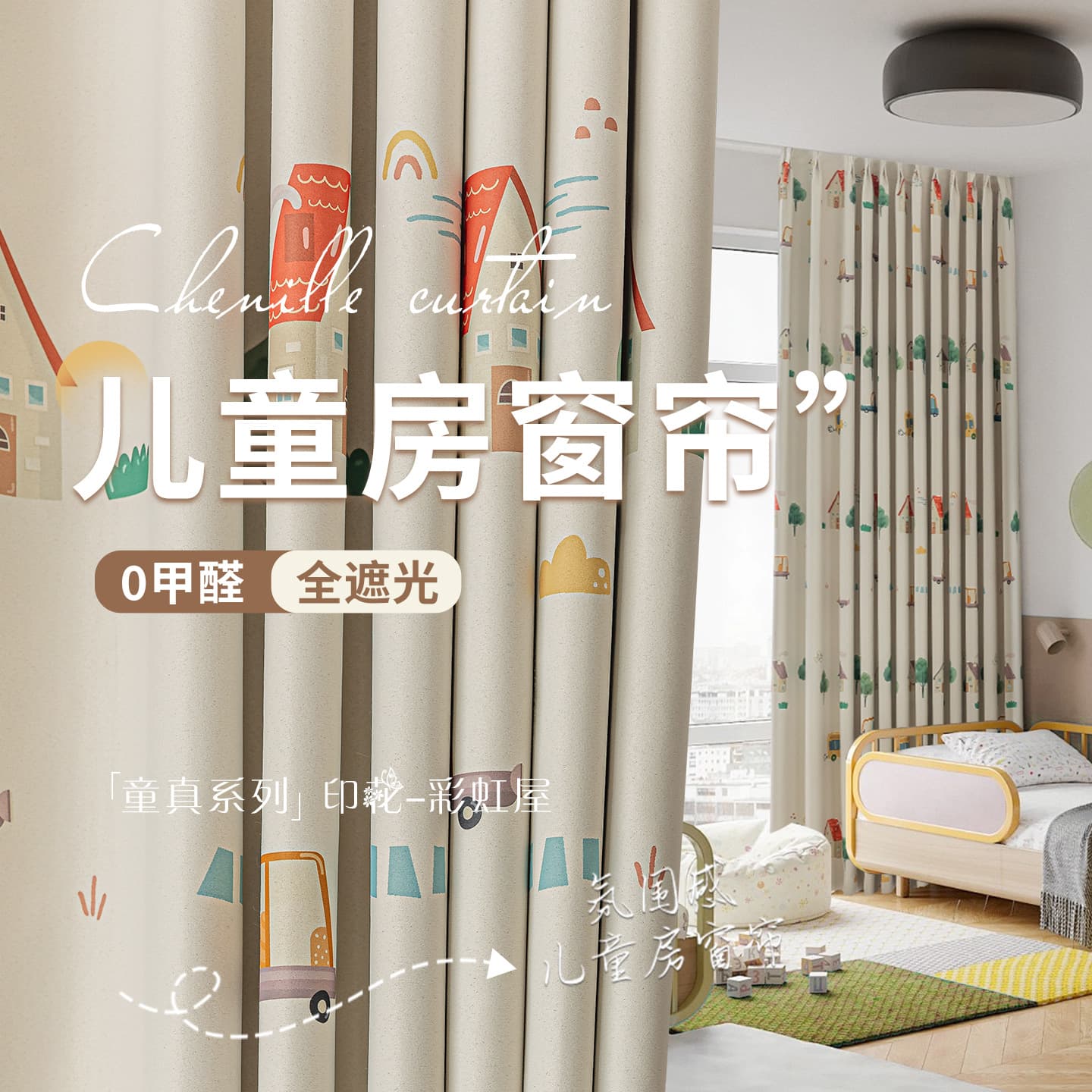 2026 New Full Blackout Kids Room Curtains, Cartoon Cute Digital Print for Boys and Girls, Bay Window