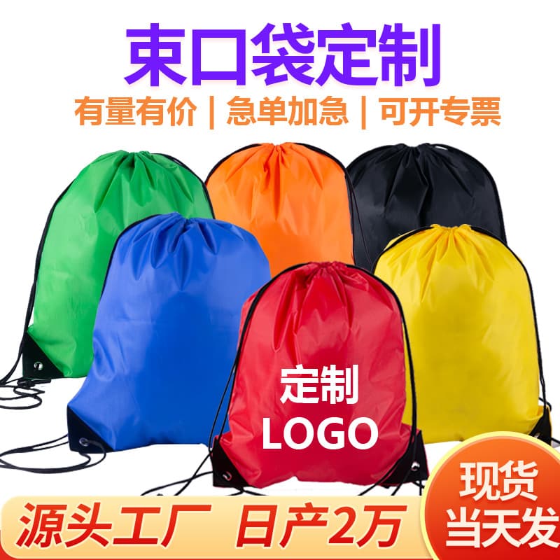 Ready-made polyester drawstring bags, customizable colored drawstring backpacks, blank polyester drawstring pouches.