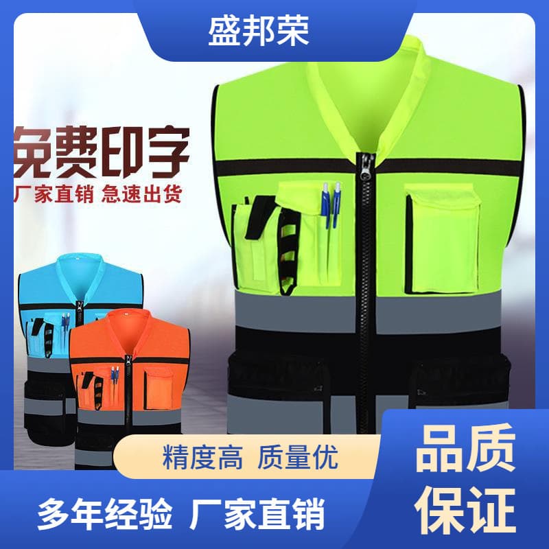 Shengbang Rongrong Reflective Vest Cycling Jersey Traffic Safety Construction Vest Reflective Vest Road Administration