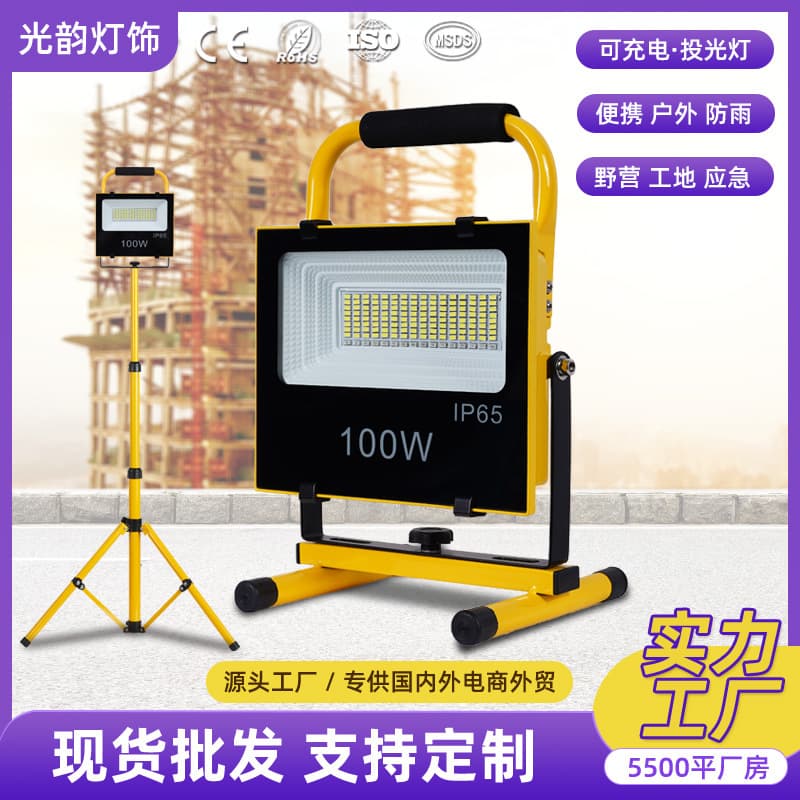 Stall night market solar rechargeable lighting, portable mobile outdoor power outage emergency construction site LED camping light.