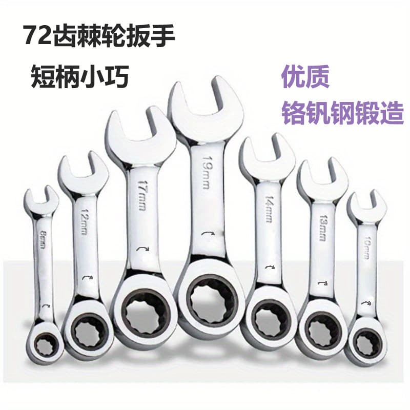 Short Handle Fixed Head Ratchet Wrench, Factory Direct Purchase Mini Ratchet Quick Dual Use Wrench Tool, Specialized for Automotive Repair
