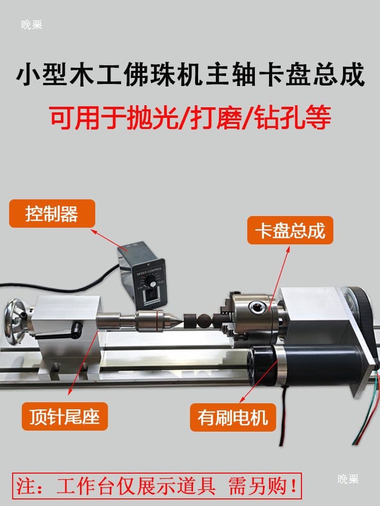 Mini Lathe Woodworking Buddha Bead Polishing Machine Rod Repair Chuck 80/100 Three-Jaw Four-Jaw Chuck Spindle Assembly