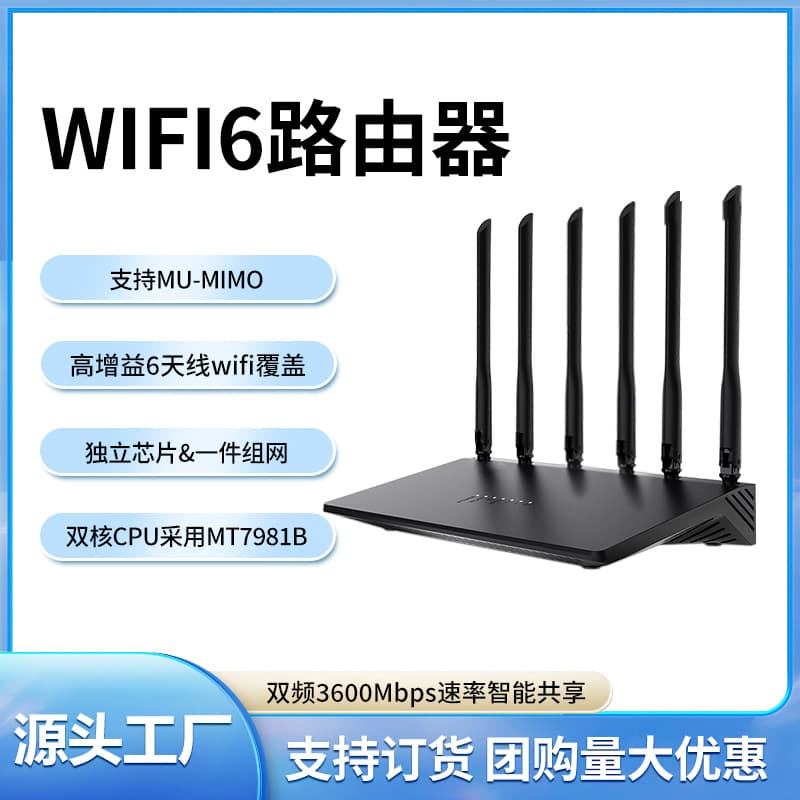 High-Speed Dual-Band WiFi 6 Full Gigabit Wireless Smart AX3000 Home Router Custom Manufacturers