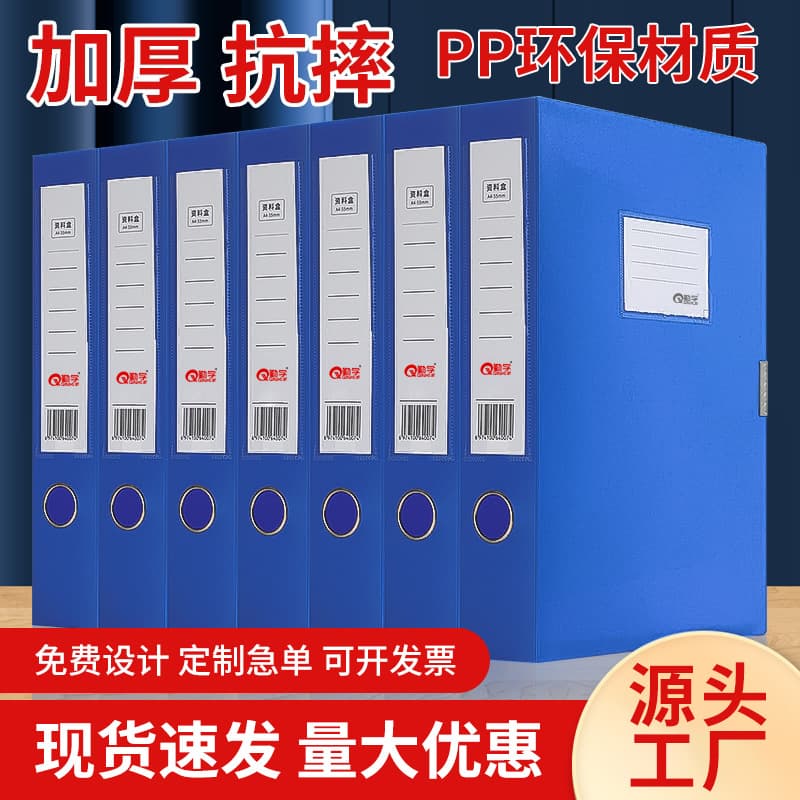 Drop-Resistant Thickened One-Piece Molded Archive Box File Box A4 Document Box PP Material Large Capacity Study Office Storage Box