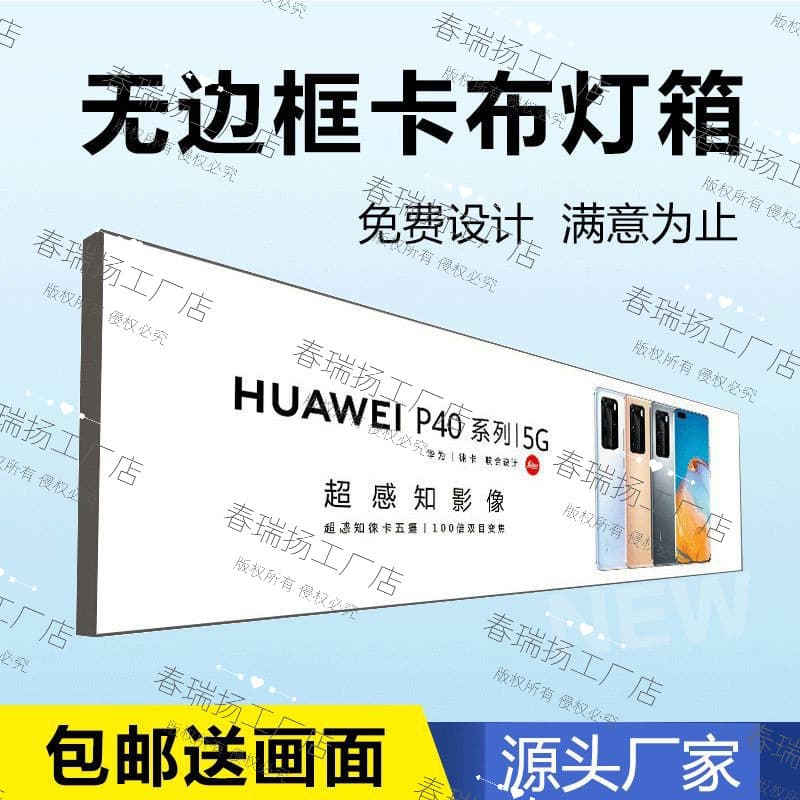UV soft film canvas light box, ultra-thin LED frameless illuminated advertising sign, custom light box, wall-mounted outdoor waterproof.