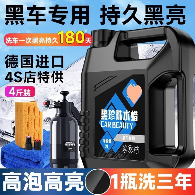 Car Wash Soap Wax, Black Car Specific, Strong Decontamination, High Foam Cleaning Detergent, Car Wax Water Wash, No Scrub Needed