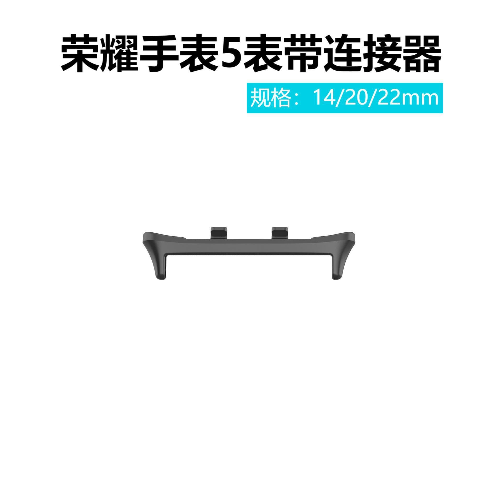 Suitable for Honor Watch 5 watch strap zinc alloy connector Honor Watch5 14/20/22mm metal head