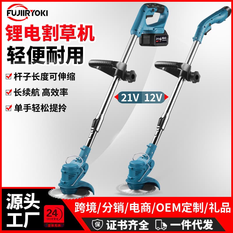Electric Lawn Mower, Lithium Battery Weed Trimmer, Multifunctional Small Household Handheld Lithium Battery Grass Trimmer, Charging Weeding Tool.