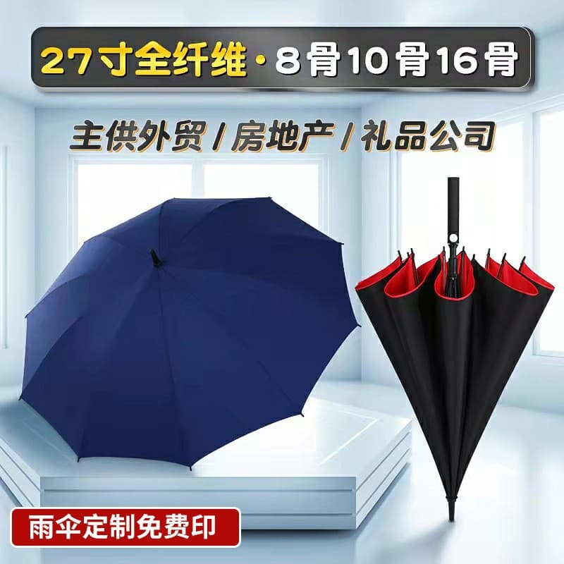 10-Rib Extra-Large All-Fiber Straight Shaft Reinforced Golf Umbrella Automatic Umbrella Wind-Resistant Business Men's Long Handle Umbrella Advertising