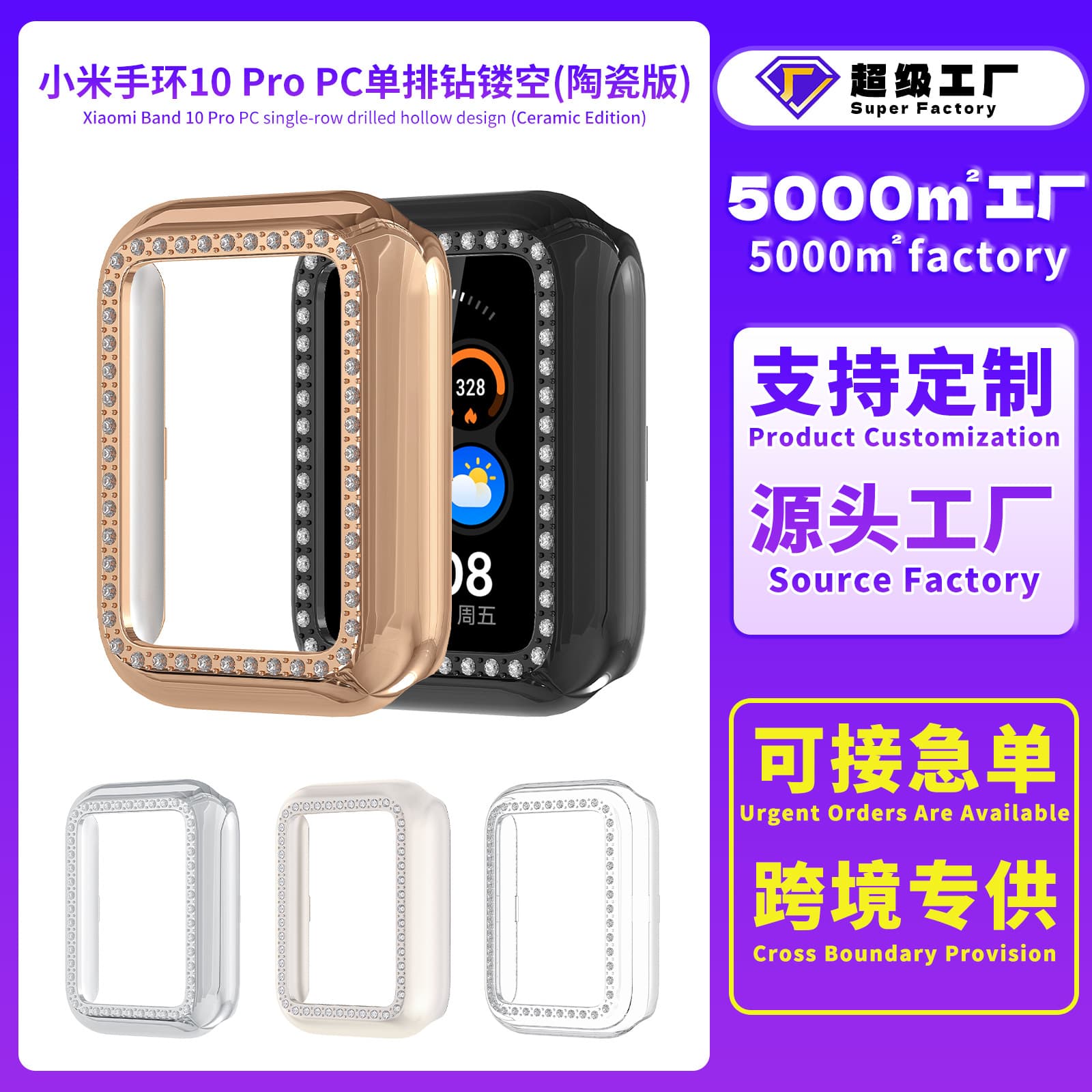 Compatible with Xiaomi Band 10 Pro Single Row Diamond Protective Case Hollow Xiaomi Band 10 Pro Diamond Watch Case