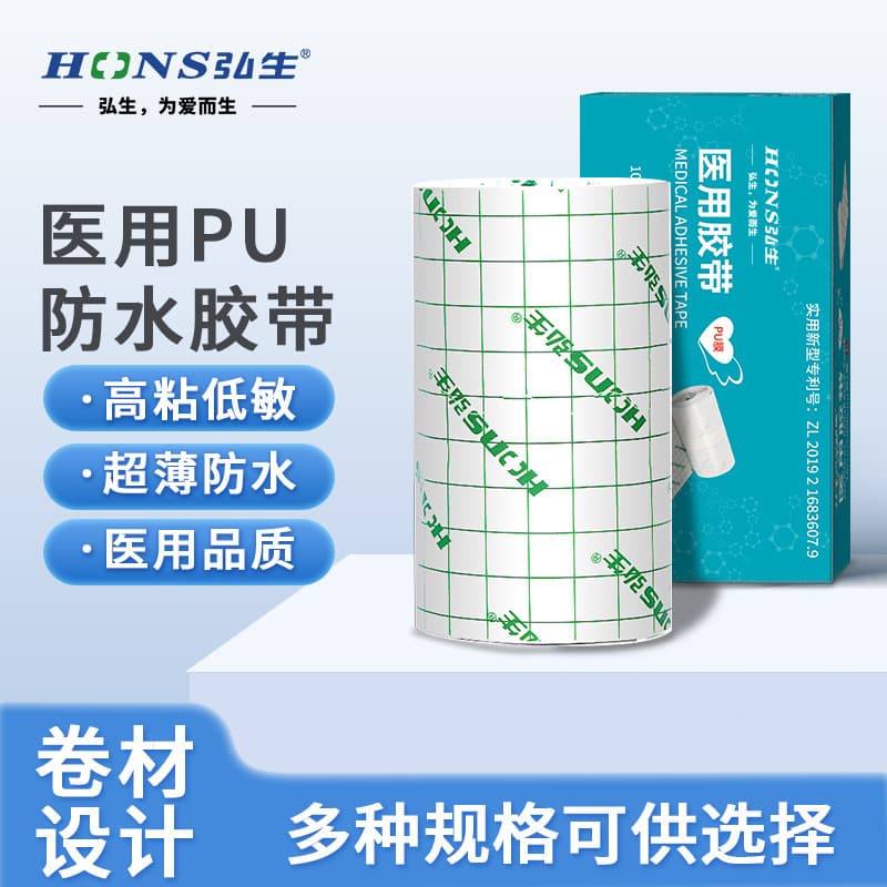 Medical Tape PU Film Waterproof Plaster Film Transparent Leak-Proof Swimming Private Area Protection Tattoo Protective Film