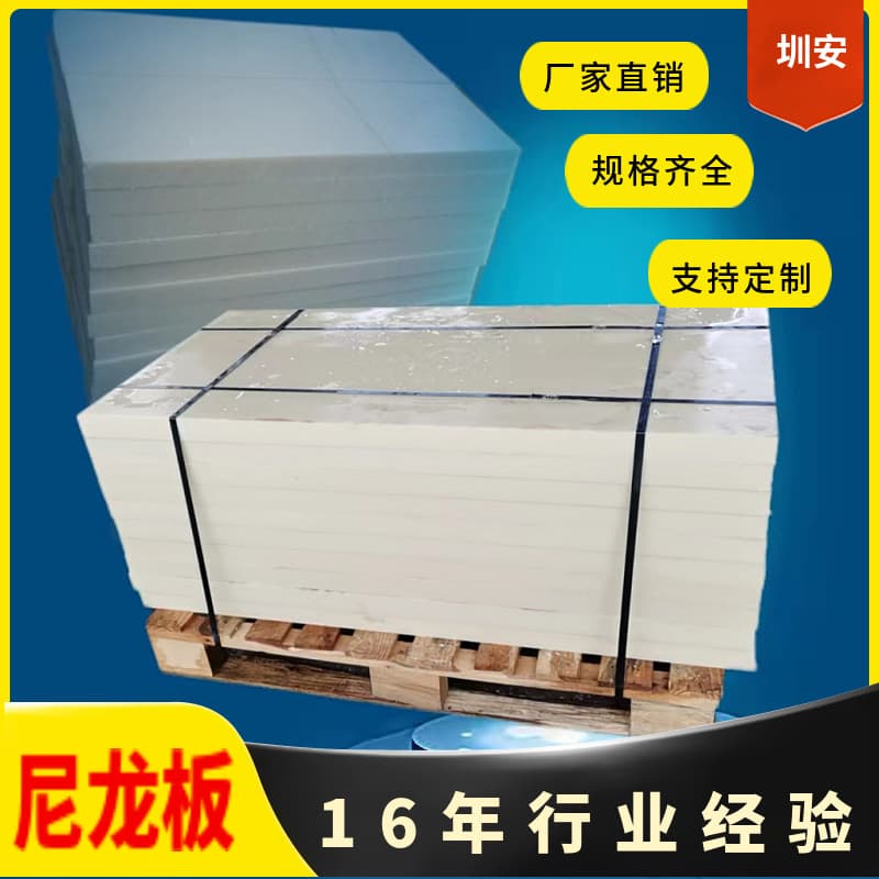 Factory Direct Nylon Sheet Oil-Filled Cast Wear-Resistant White PA6 Glass Fiber Plastic 901 Square Bar Processing Base Plate